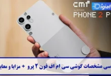 طراحی و بدنه گوشی CMF فون 2 پرو