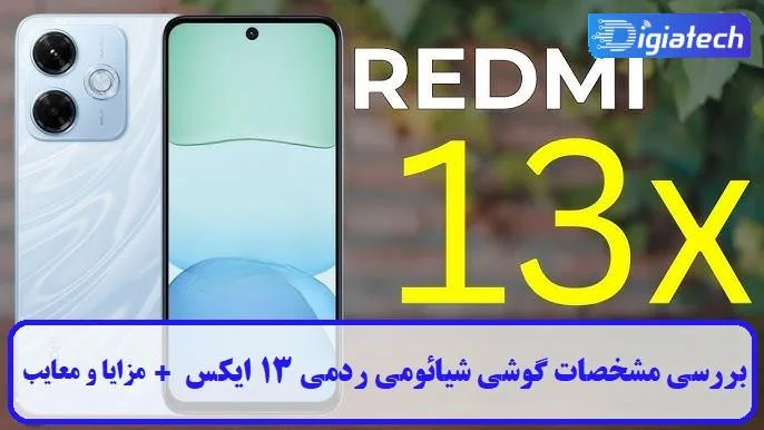 مشخصات گوشی شیائومی ردمی 13 ایکس