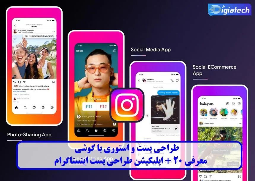 طراحی پست و استوری با گوشی طراحی پست و استوری با گوشی