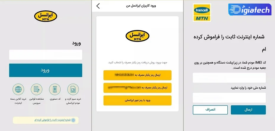 اطلاع از حجم اینترنت باقی مانده مودم های ایرانسل اطلاع از حجم اینترنت باقی مانده مودم های ایرانسل