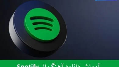 دانلود آهنگ از Spotify