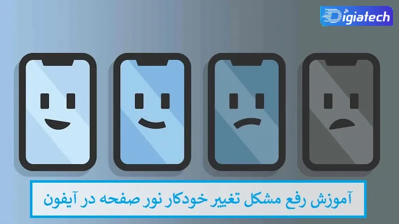 علت عدم نمایش اعلان ها در آیفون 