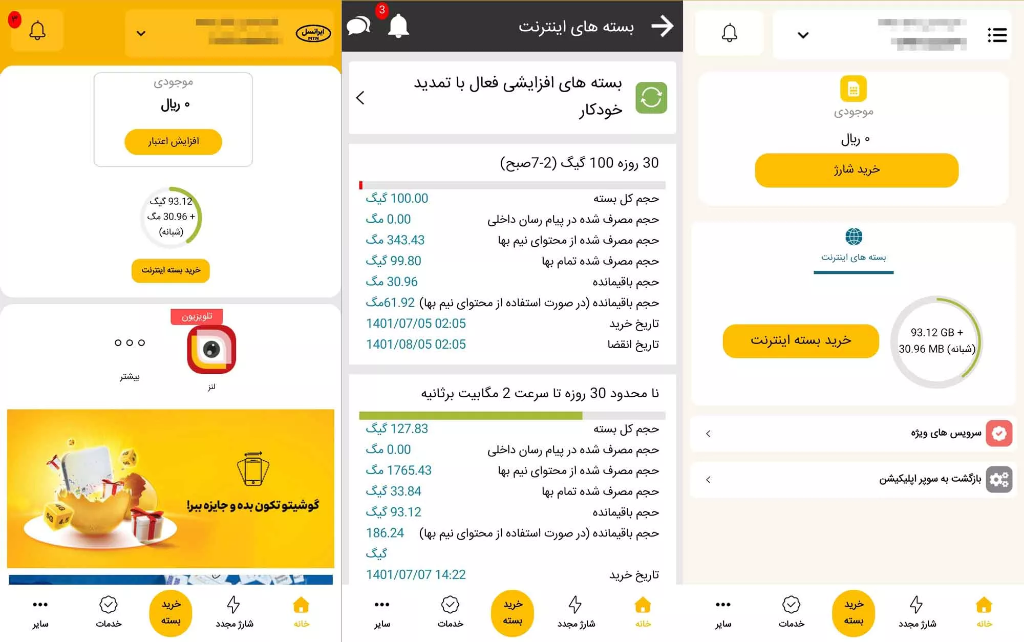 اطلاع از حجم اینترنت باقی مانده مودم های ایرانسل اطلاع از حجم اینترنت باقی مانده مودم های ایرانسل