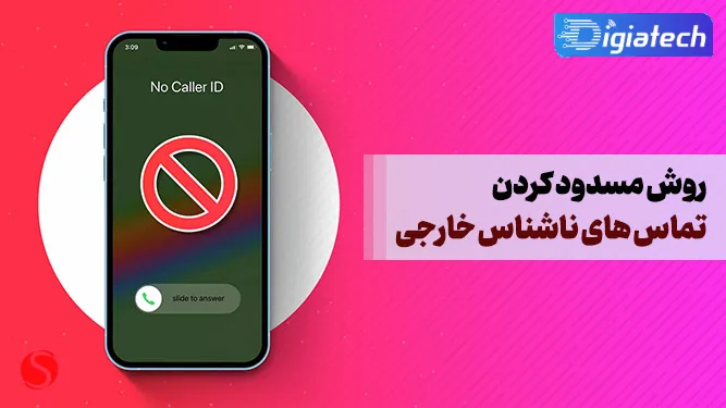 حل مشکل روشن نشدن آیفون بعد از آپدیت