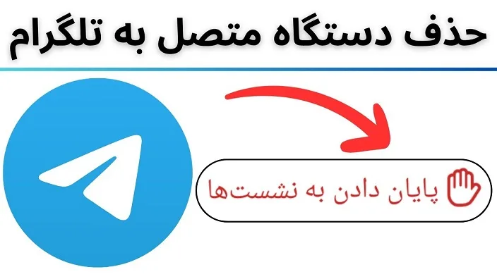  حل مشکل عدم نمایش اعلان ها در آیفون 