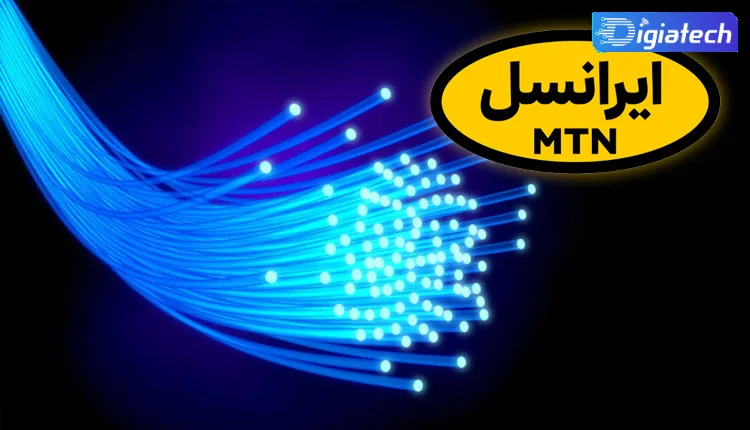 فیبر نوری ایرانسل فیبر نوری ایرانسل