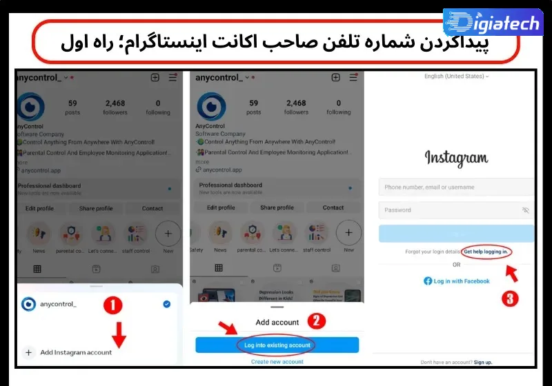 پیدا کردن صاحب اکانت اینستاگرام