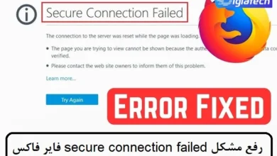 رفع مشکل secure connection failed (خطای اتصال امن) در فایر فاکس