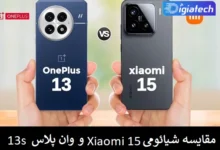 مقایسه شیائومی Xiaomi 15 و وان‌ پلاس 13 اس OnePlus 13s