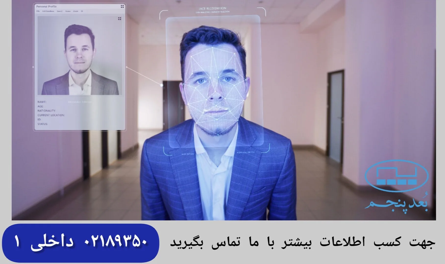 دستگاه حضور و غیاب تشخیص چهره دستگاه حضور و غیاب تشخیص چهره