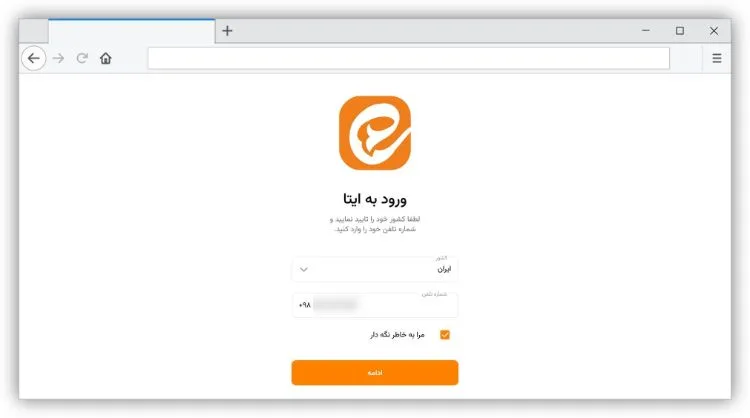 ورود به ایتا وب و راه‌اندازی اولیه