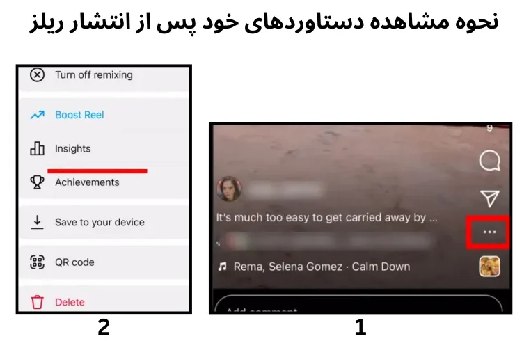 قابلیت achievement در ریلز اینستاگرام