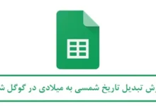 آموزش ساخت اکانت یوتیوب YouTube بدون فیلتر