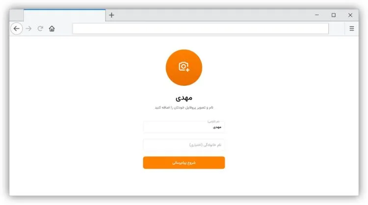 ورود به ایتا وب و راه‌اندازی اولیه
