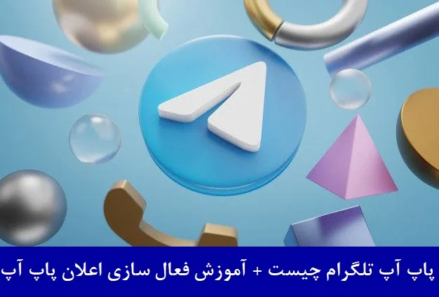 برنامه حذف دوطرفه دایرکت اینستاگرام
