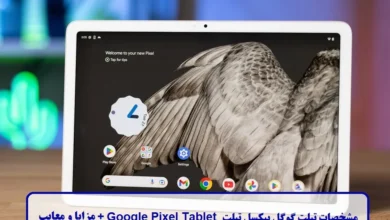 تبلت گوگل پیکسل تبلت Google Pixel Tablet