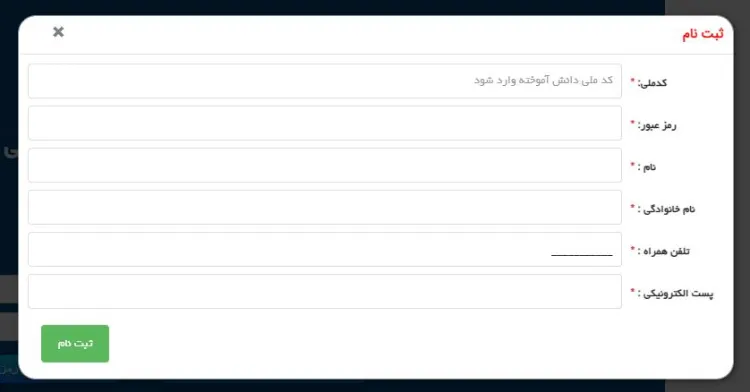 ثبت نام در سامانه استعلام مدارک تحصیلی دانشآموختگان دانشگاه آزاد ثبت نام در سامانه استعلام مدارک تحصیلی دانشآموختگان دانشگاه آزاد