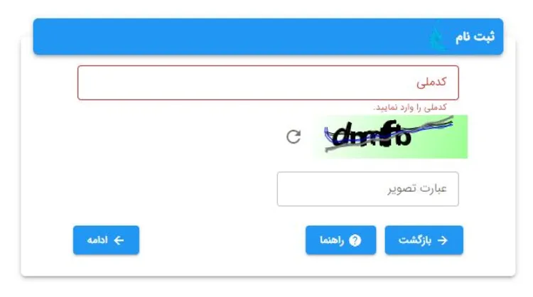 ثبت نام در سامانه پلیس راهور برای استعلام خلافی ثبت نام در سامانه پلیس راهور برای استعلام خلافی