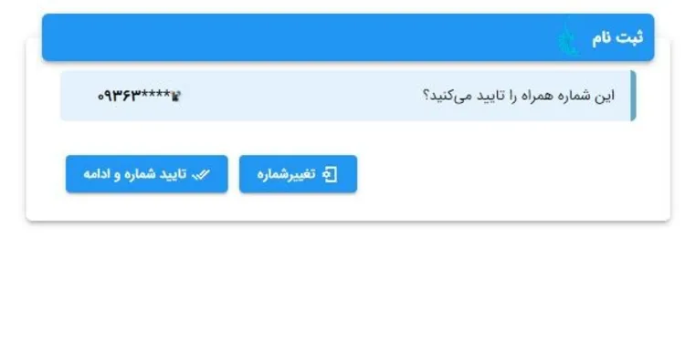 ثبت نام در سامانه پلیس راهور برای استعلام خلافی ثبت نام در سامانه پلیس راهور برای استعلام خلافی