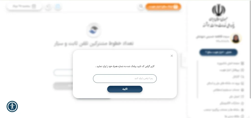 روش استعلام سیم کارت های به نام من روش استعلام سیم کارت های به نام من