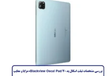 مشخصات تبلت اسکال پد 70