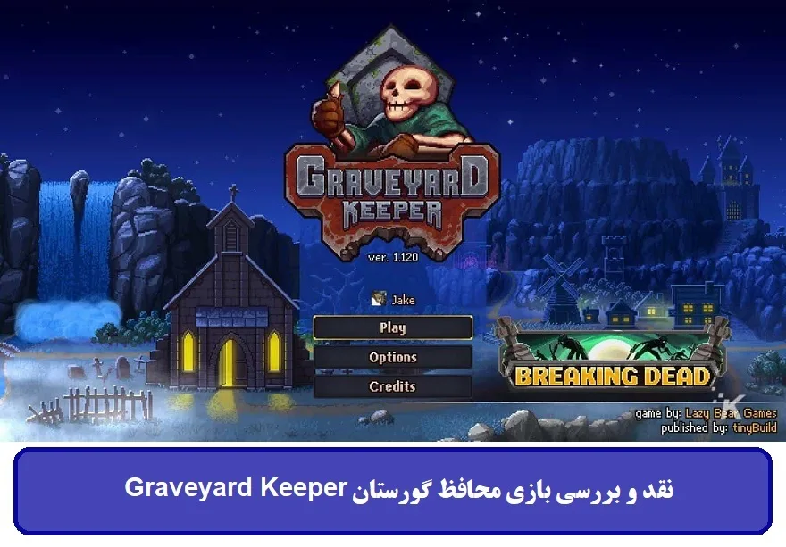 نقد و بررسی بازی Graveyard Keeper