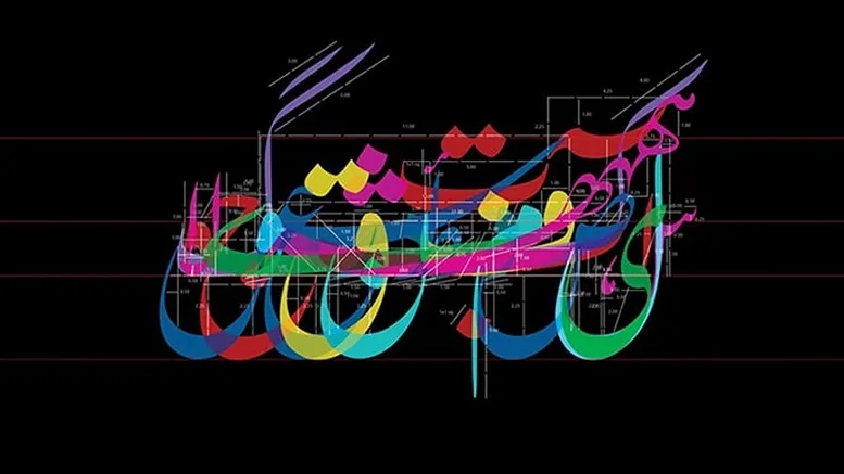 استفاده از فونت نستعلیق در آیفون استفاده از فونت نستعلیق در آیفون