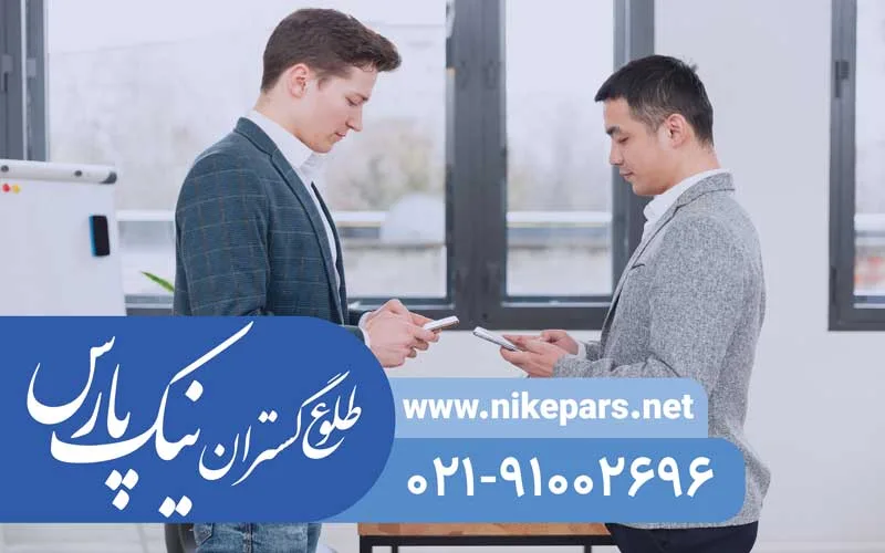 ثبت برند نیک پارس
