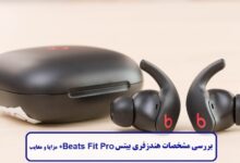 بررسی مشخصات هندزفری بیتس Beats Fit Pro 