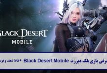 معرفی بازی بلک دیزرت