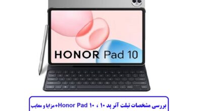 بررسی مشخصات تبلت آنر پد 10 ، Honor Pad 10 + مزایا و معایب مشخصات کلی Honor Pad 10