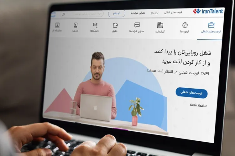 ساخت رزومه رایگان با بهترین وبسایت ها 