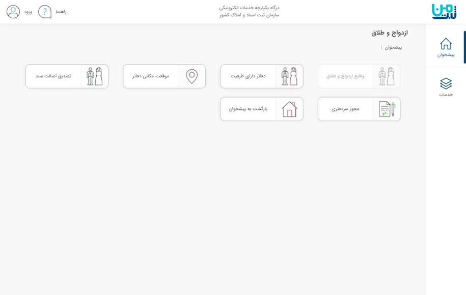 امکانات سایت سامانه ثبت من امکانات سایت سامانه ثبت من