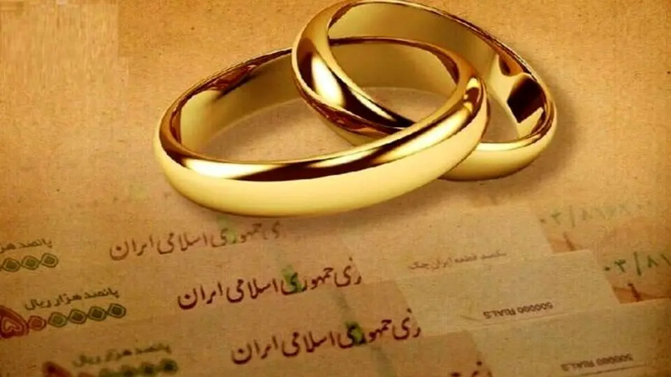 آموزش ثبت نام وام ازدواج 1404 از طریق سامانه 