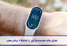 معرفی ساعت هوشمند هوآوی Band 10