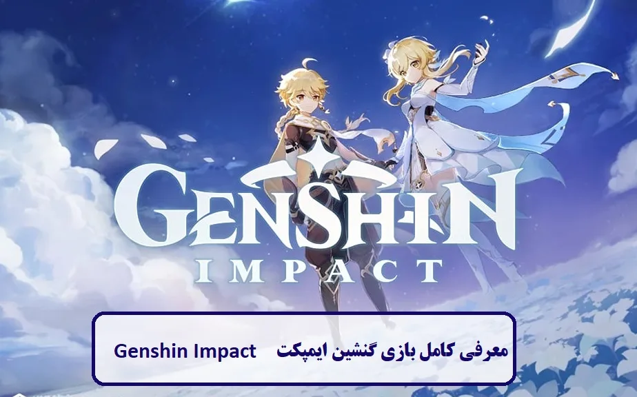 معرفی بازی Genshin Impact