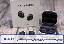 هندزفری بلوتوثی سامسونگ گلکسی Buds FE