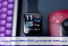 مشخصات ساعت هوشمند میبرو C2