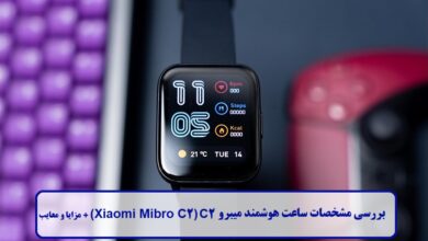 بررسی مشخصات ساعت هوشمند میبرو Xiaomi Mibro C2) C2) + مزایا و معایب مشخصات ساعت هوشمند میبرو C2