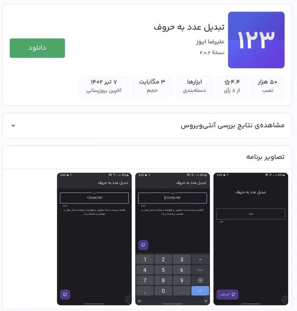 برنامه تبدیل عدد به حروف آنلاین برنامه تبدیل عدد به حروف آنلاین