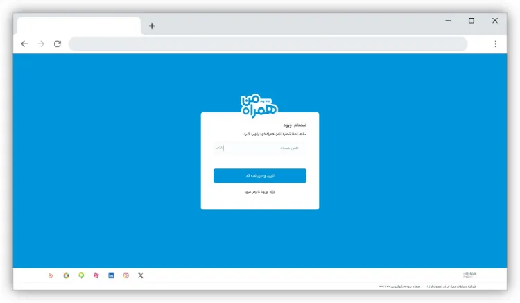 فعال سازی اینترنت نامحدود همراه اول از طریق همراه من