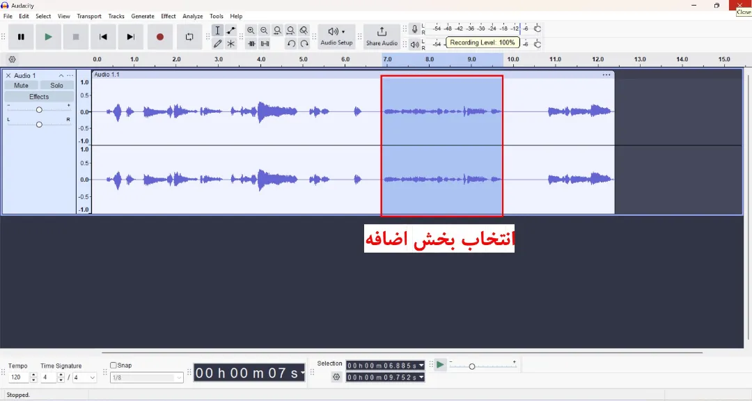 افزایش کیفیت صدا ضبط شده افزایش کیفیت صدا ضبط شده