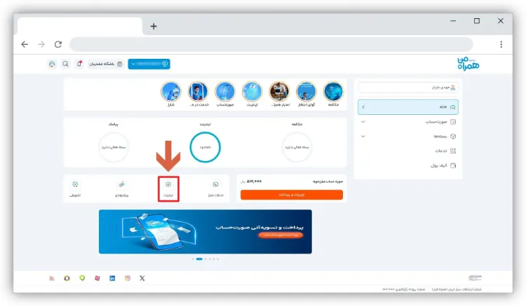 فعال سازی اینترنت نامحدود همراه اول از طریق همراه من