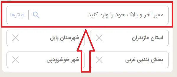 پیدا کردن کد پستی از روی نقشه