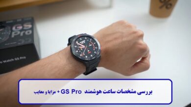 بررسی مشخصات ساعت هوشمند میبرو GS Pro + مزایا و معایب بررسی مشخصات ساعت هوشمند GS Pro