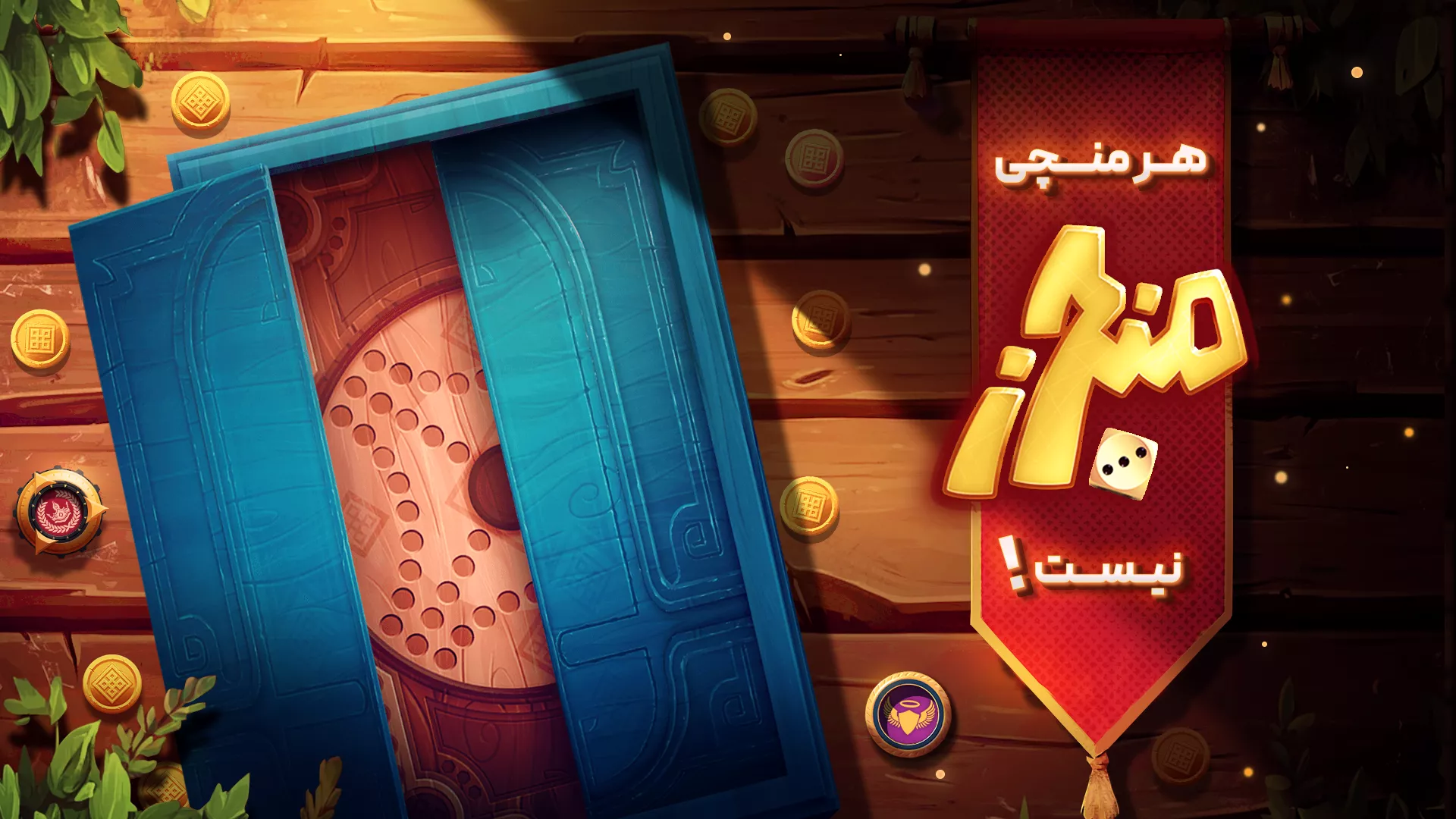 نصب منچرز