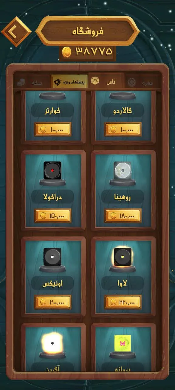 انتخاب شکل تاس‌ ها و مهره ها در منچرز