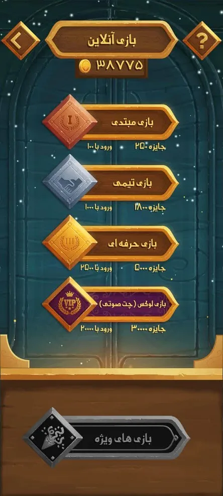 انواع سبک‌ های بازی در منچرز