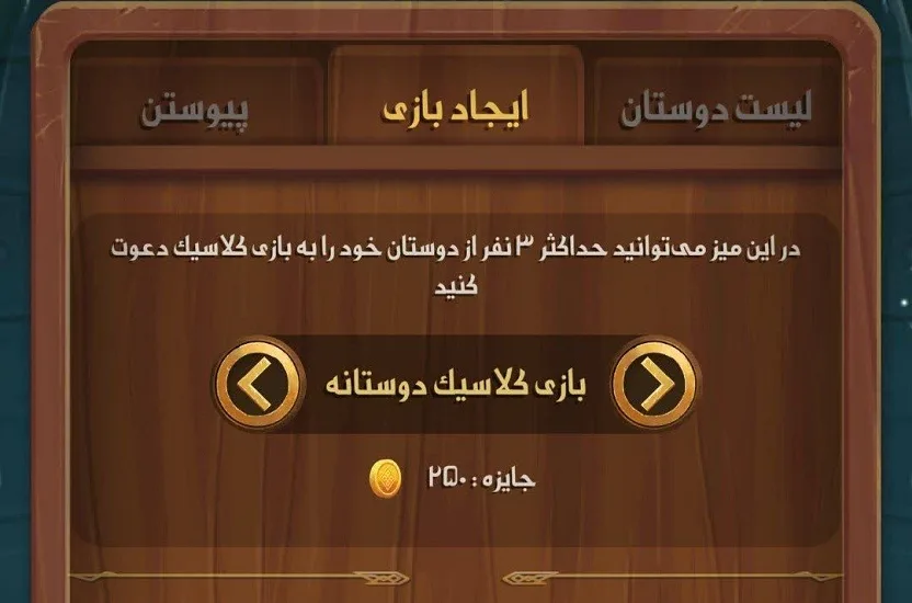 بازی با دوستان خود در منچرز 