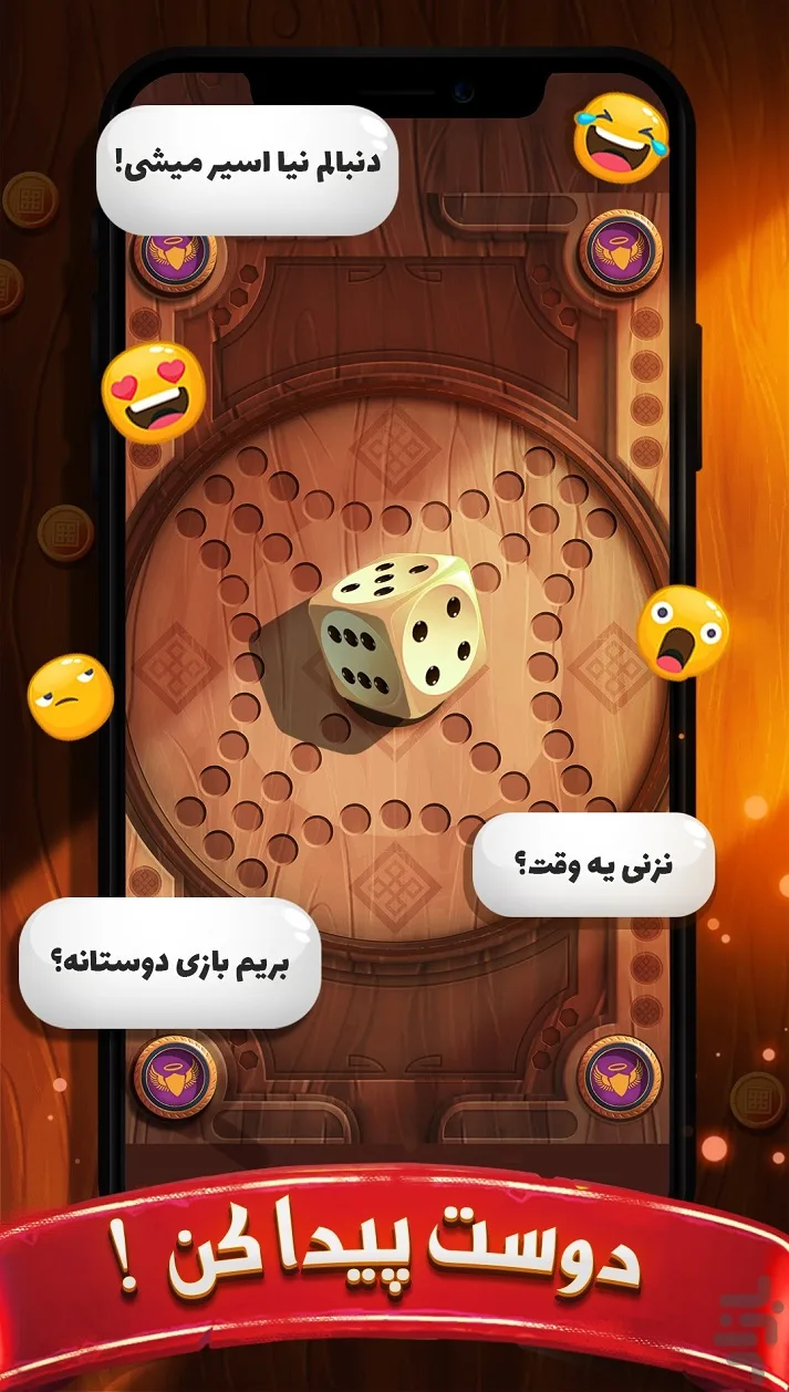 تعامل با سایر بازیکنان در منچرز